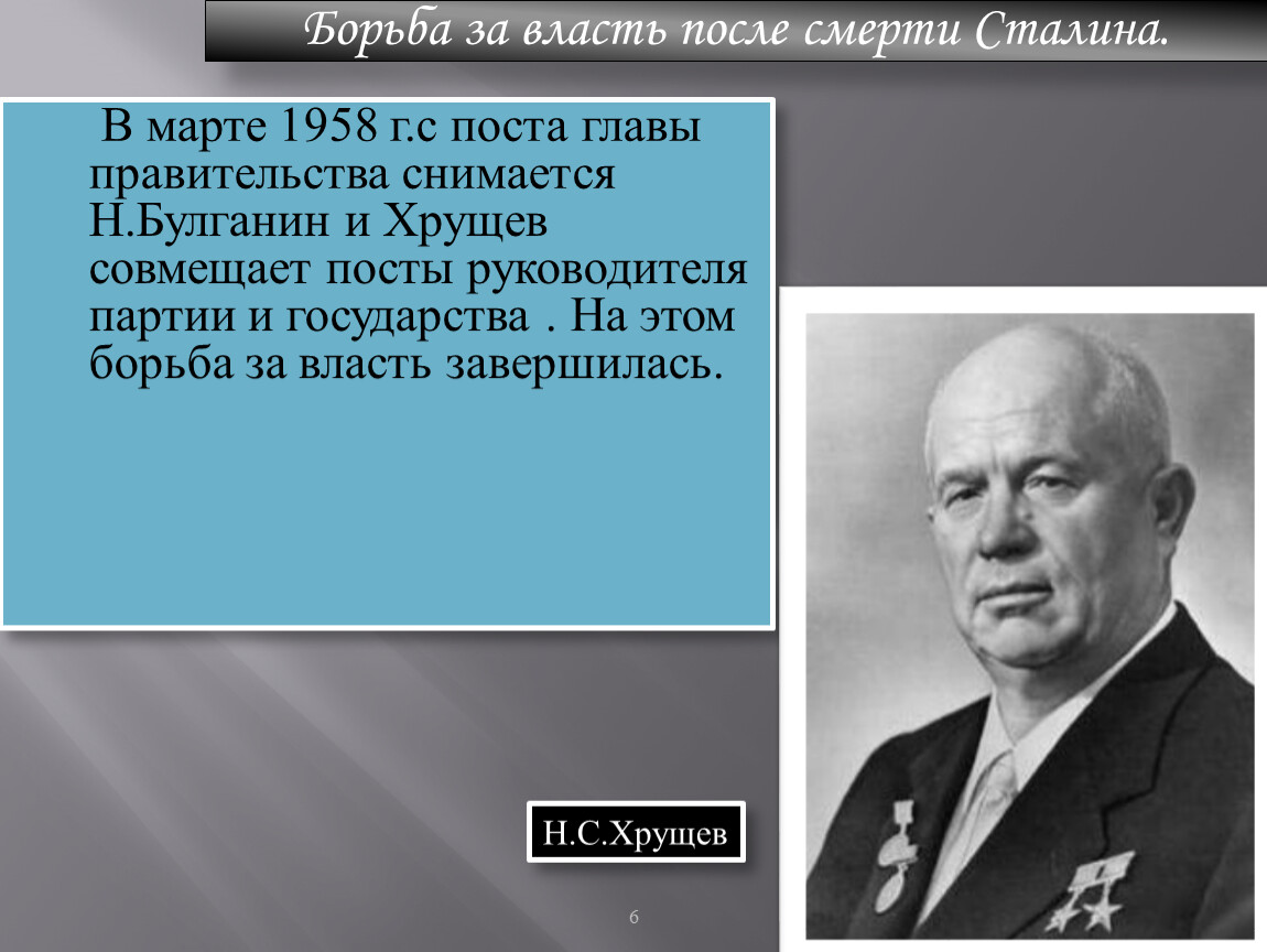 Главные претенденты на власть после сталина