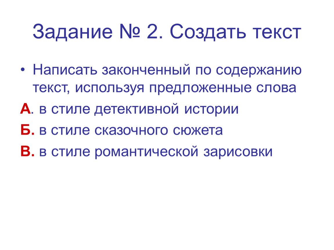 Практические задания по журналистике, ораторскому искусству