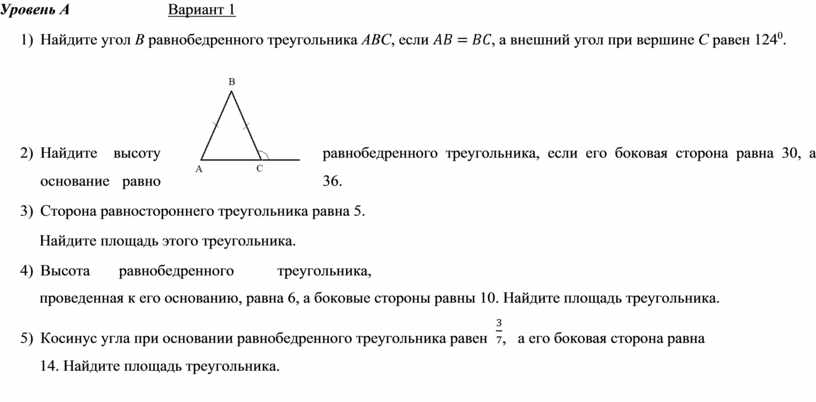 Уровень А