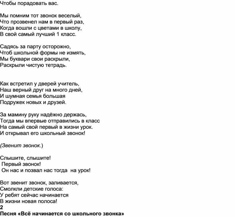 Чтобы порадовать вас. Мы помним тот звонок веселый,