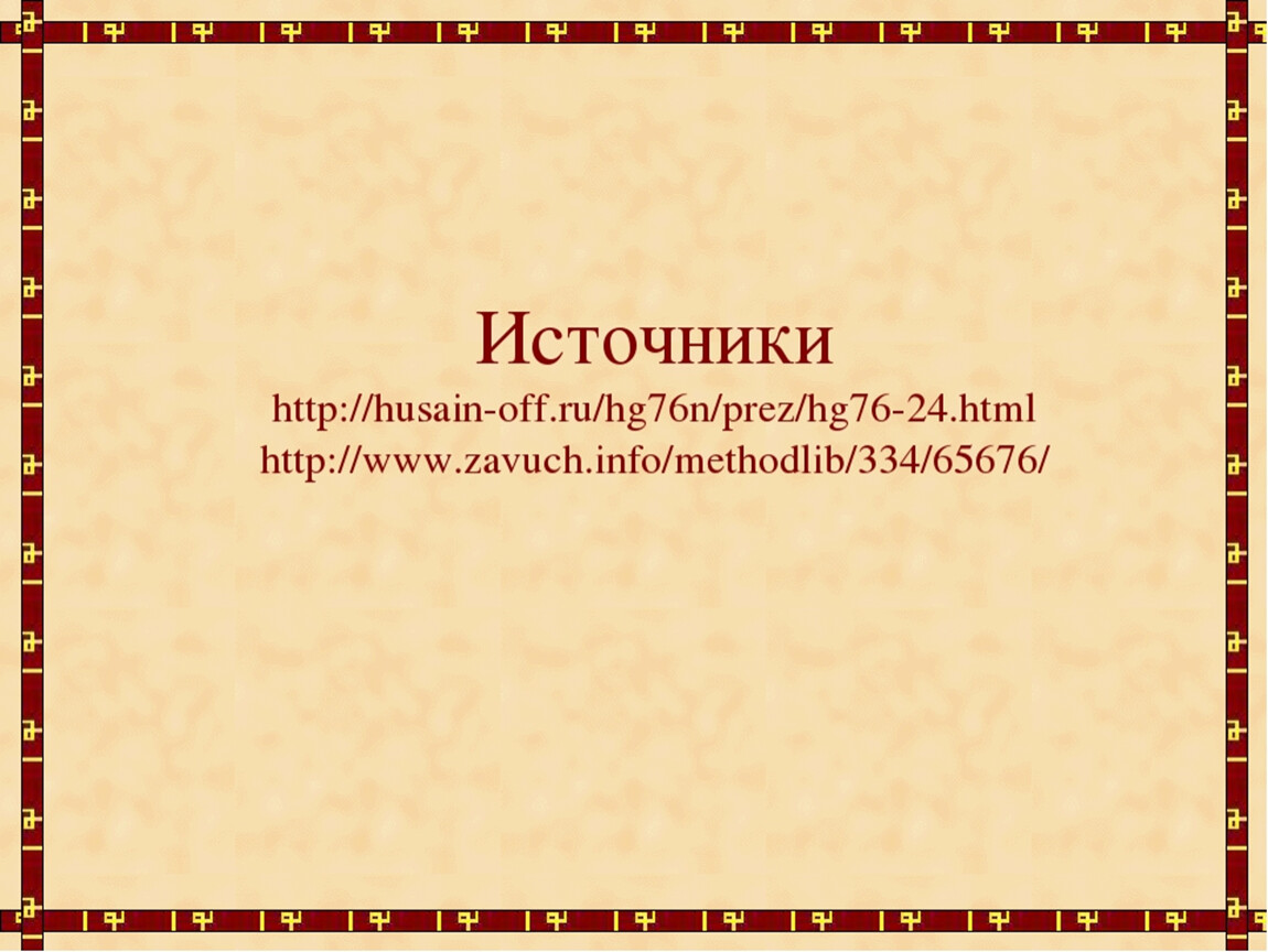 История 5 класс греки и критяне. Греки и критяне презентация. Греки и критяне 5 класс презентация. Греки и критяне по истории 5 класс. Урок истории греки и критяне 5 класс.