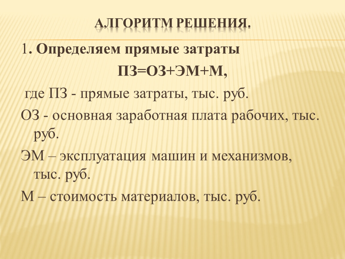 Как составить смету на прроектные работы