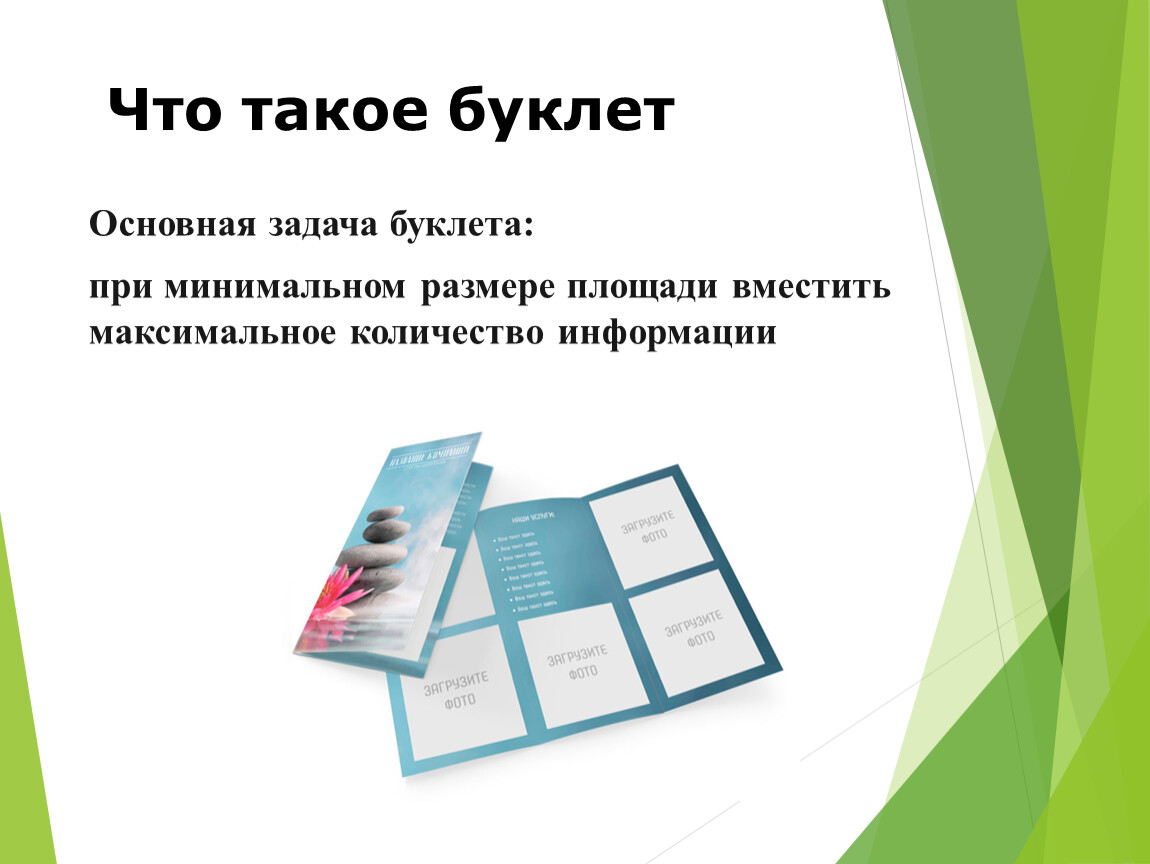 Создание компьютерных публикаций на основе использования готовых шаблонов презентация