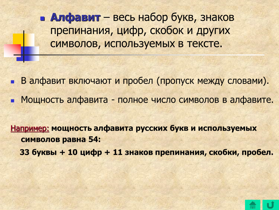 Что такое символы кириллицы без пробелов и знаков препинания пример кодового слова образец написания