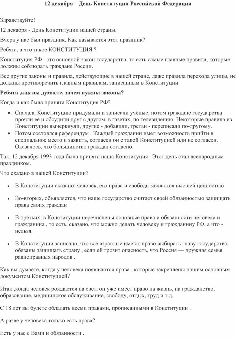 Сценарий классного часа на последний звонок 9 класс презентация