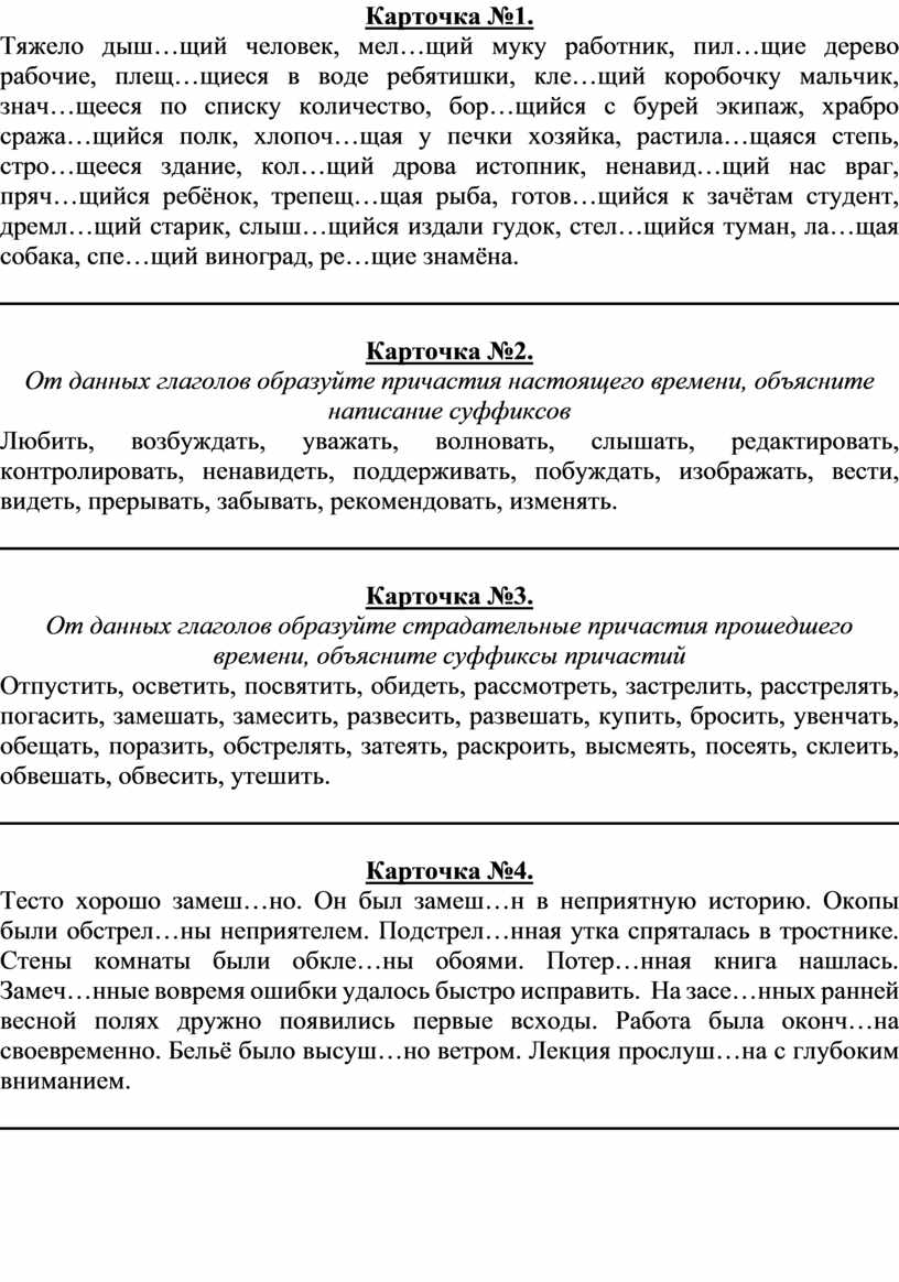 Тяжело дыш щий. Контрольное списывание для 2 класса по русскому языку с заданиями. Текст для списывания 3 класс. Контрольное списывание 1 класс. Списывание для 2 классов.