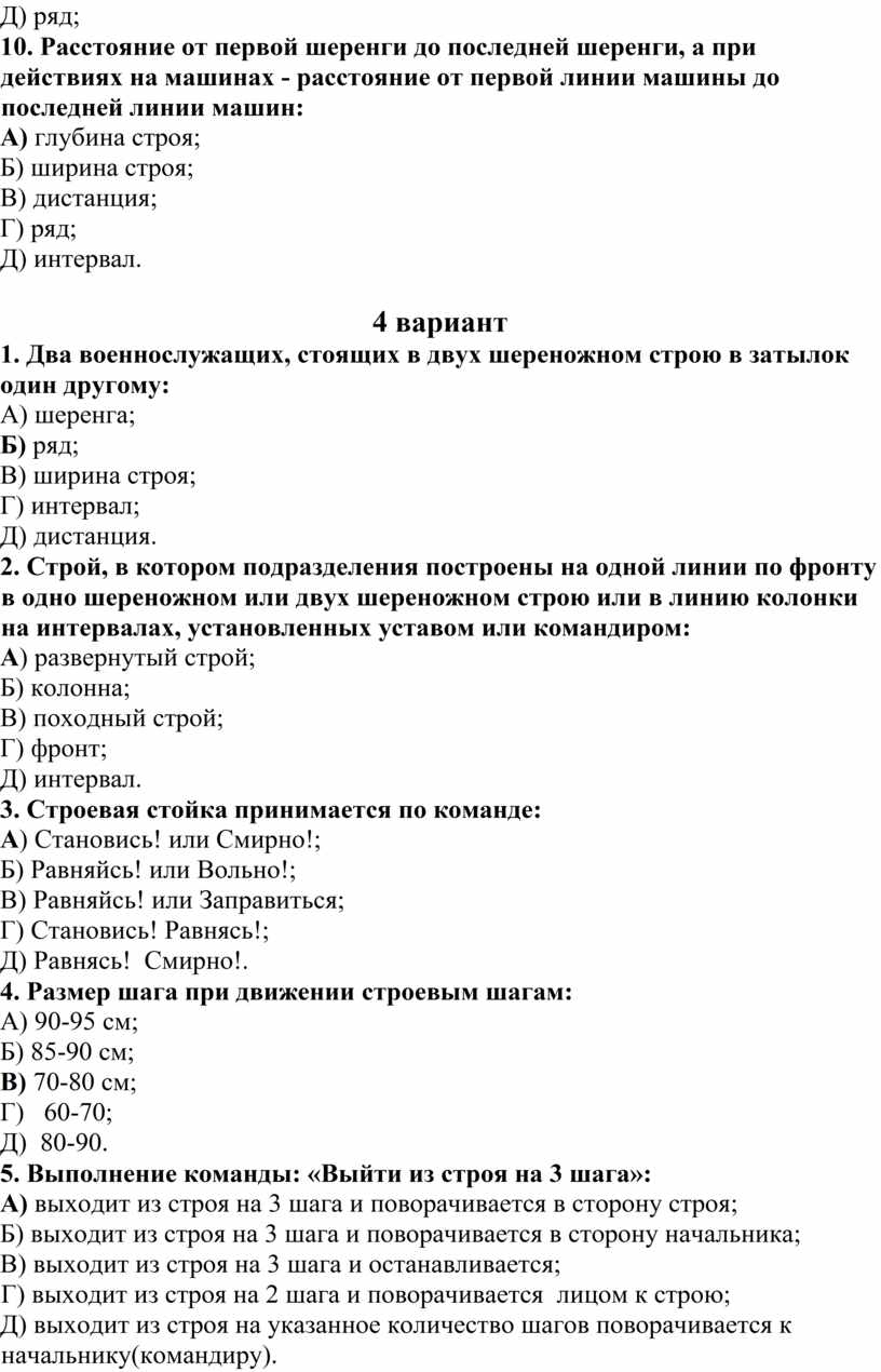 Расстояние от доски до последней парты по санпину