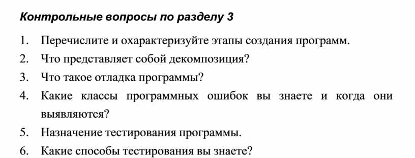 Контрольные вопросы по русскому