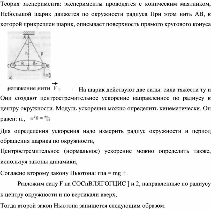 Теория эксперимента