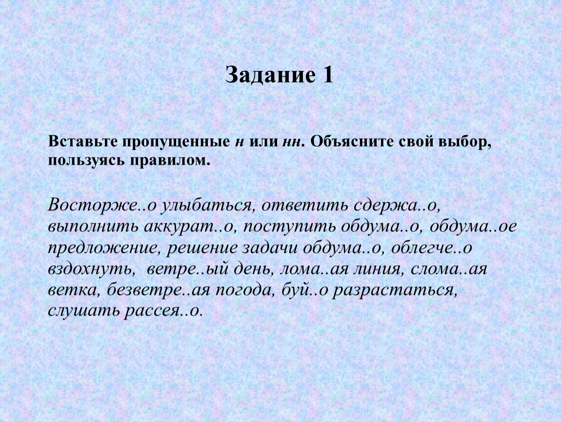 Впиши пропущенные буквы на конце наречий. Буквы о и е после шипящих на конце наречий. О Е после шипящих на конце наречий.