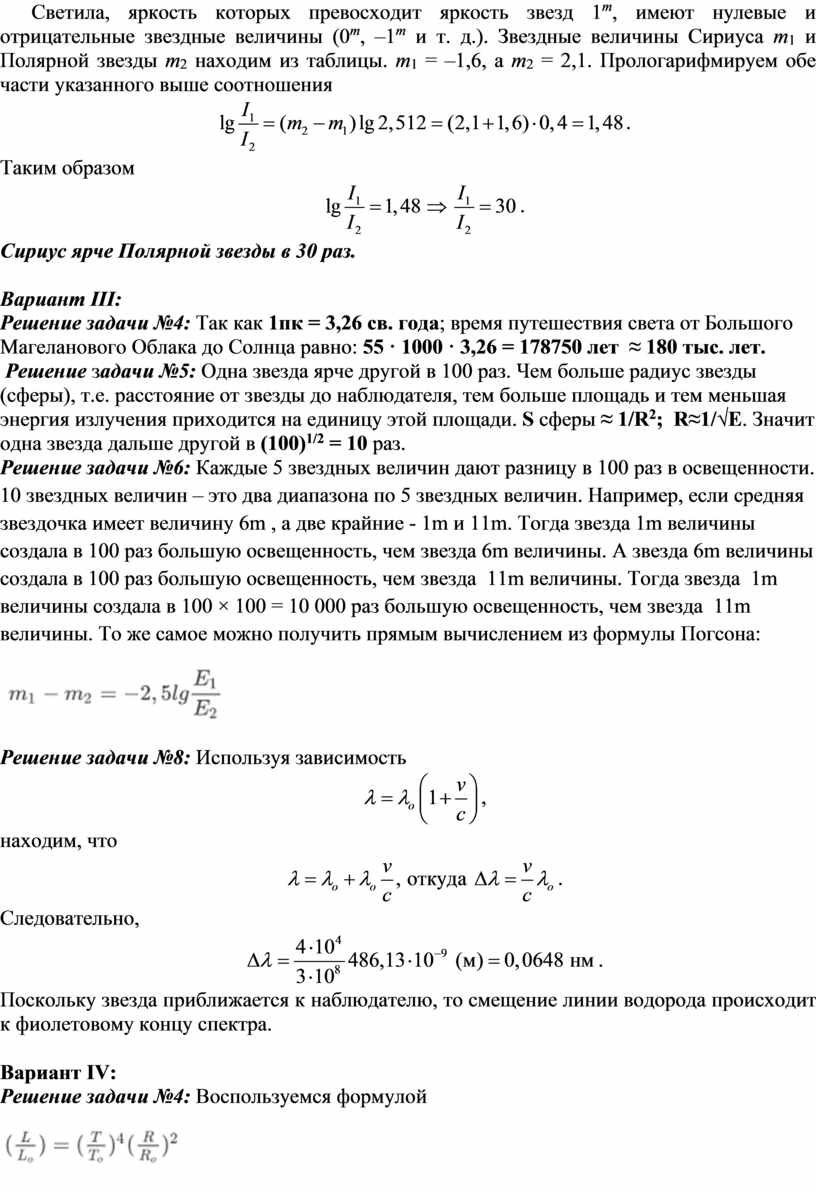 Контрольная работа по астрономии на тему 