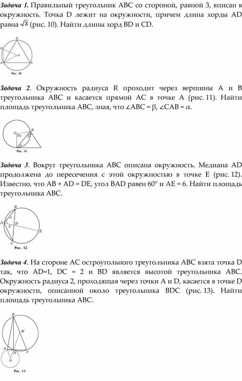 Задачи с решениями по теме 