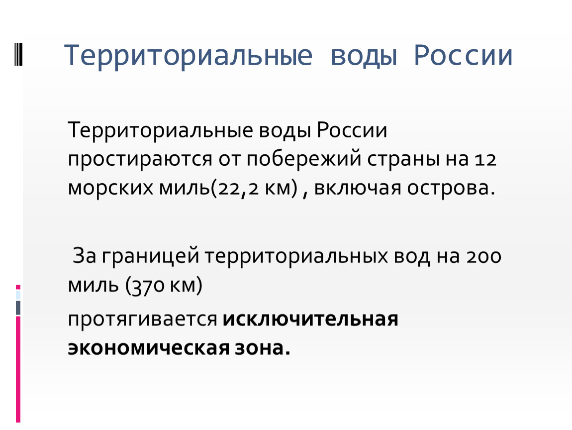 Презентация про границы россии