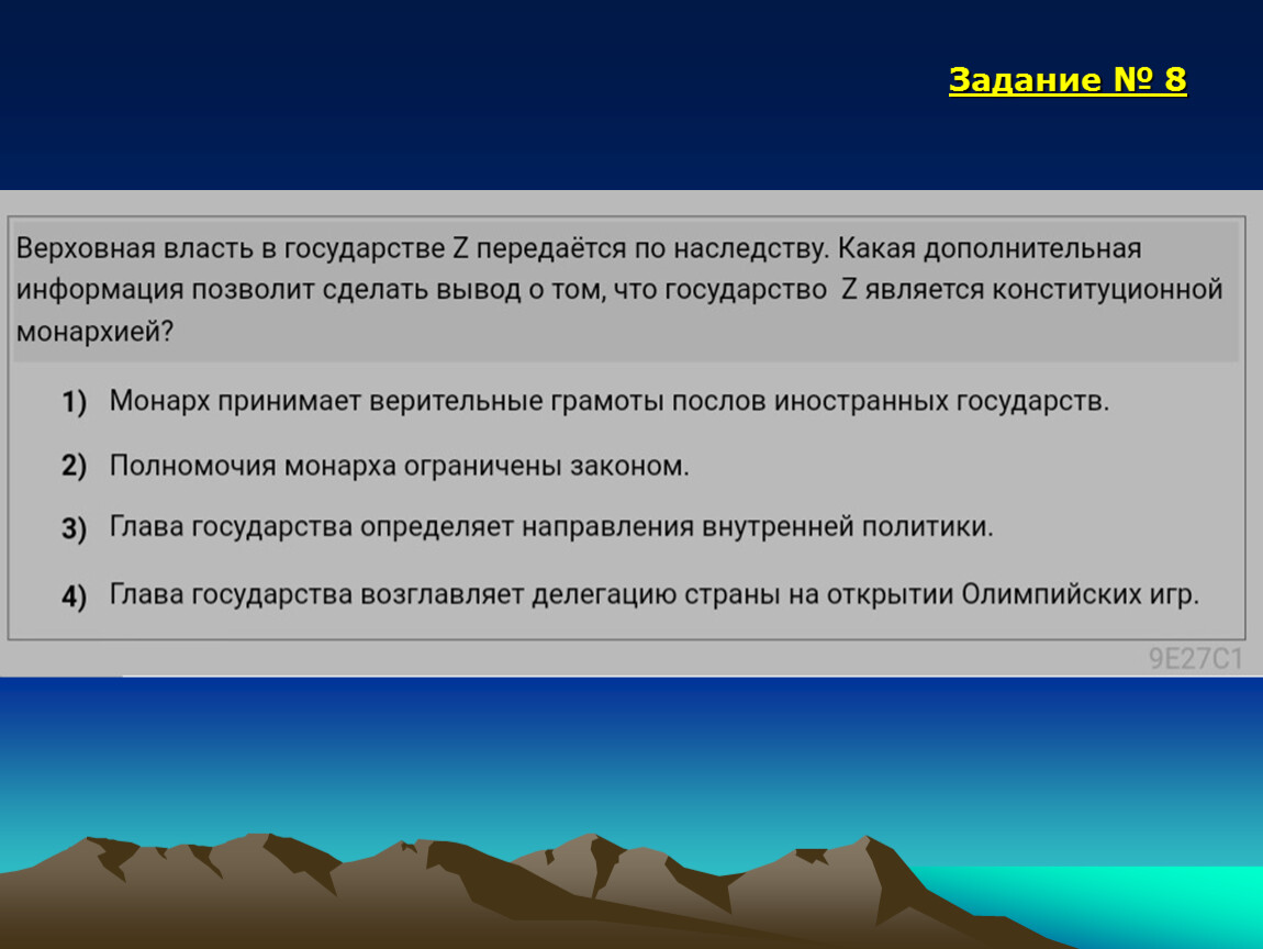 ОГЭ. Форма государства: формы правления, ч.1, 9 класс. Практические  задания: подготовка к ОГЭ по обществознанию