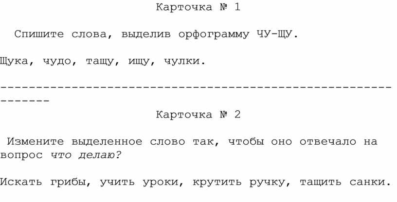 Измени каждое предложение так чтобы выделенное слово стало подлежащим картина нарисована детьми