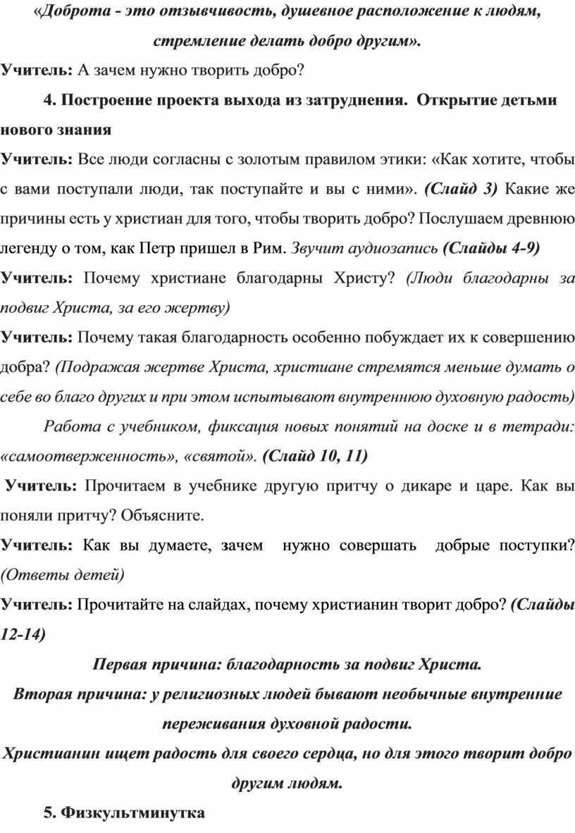 Идеи на тему «Доброта» (10) | детские поделки, поделки, ремесла