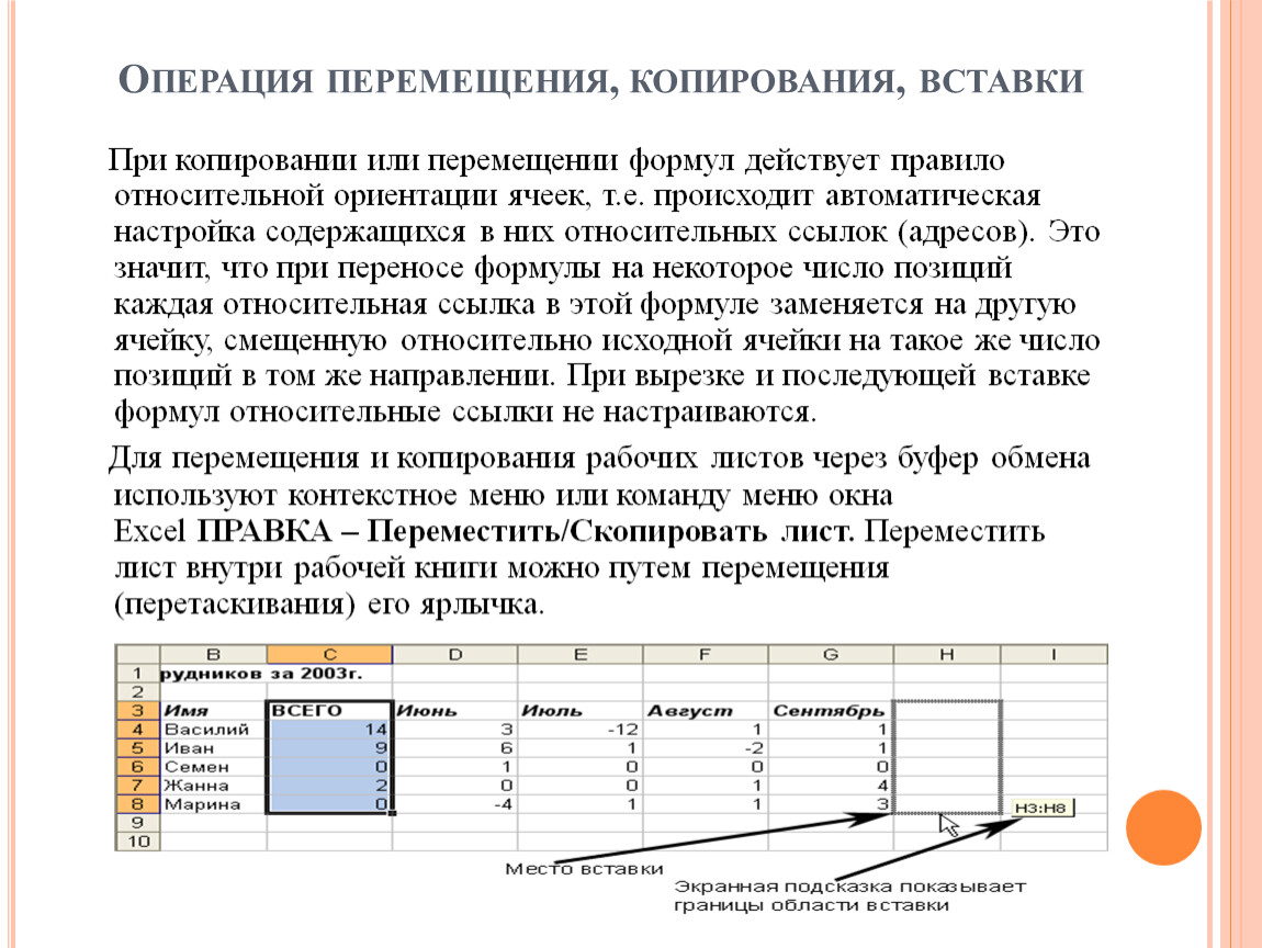 Перемещение фрагментов