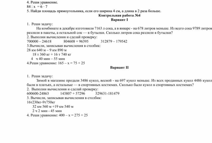 Зимой в магазине продали 3486 кукол