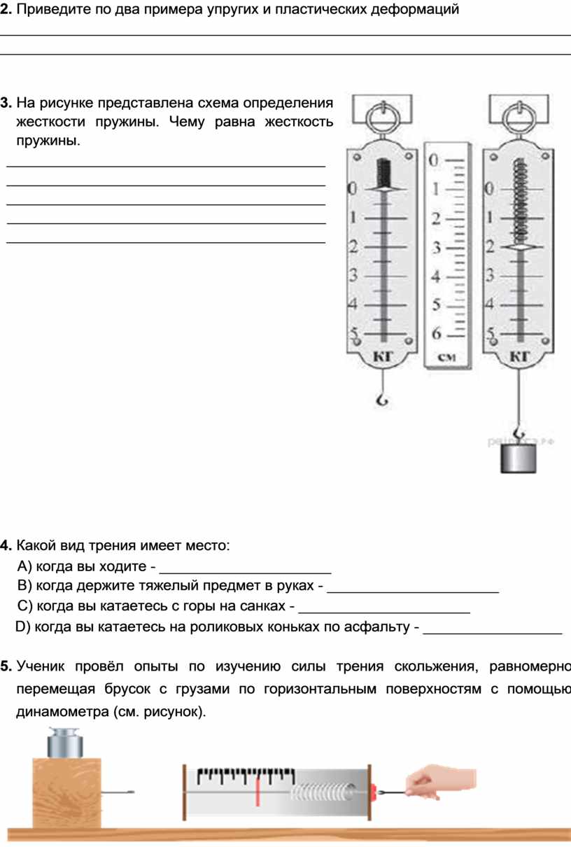 Методические рекомендации посуммативному оцениванию Физика 7 класс