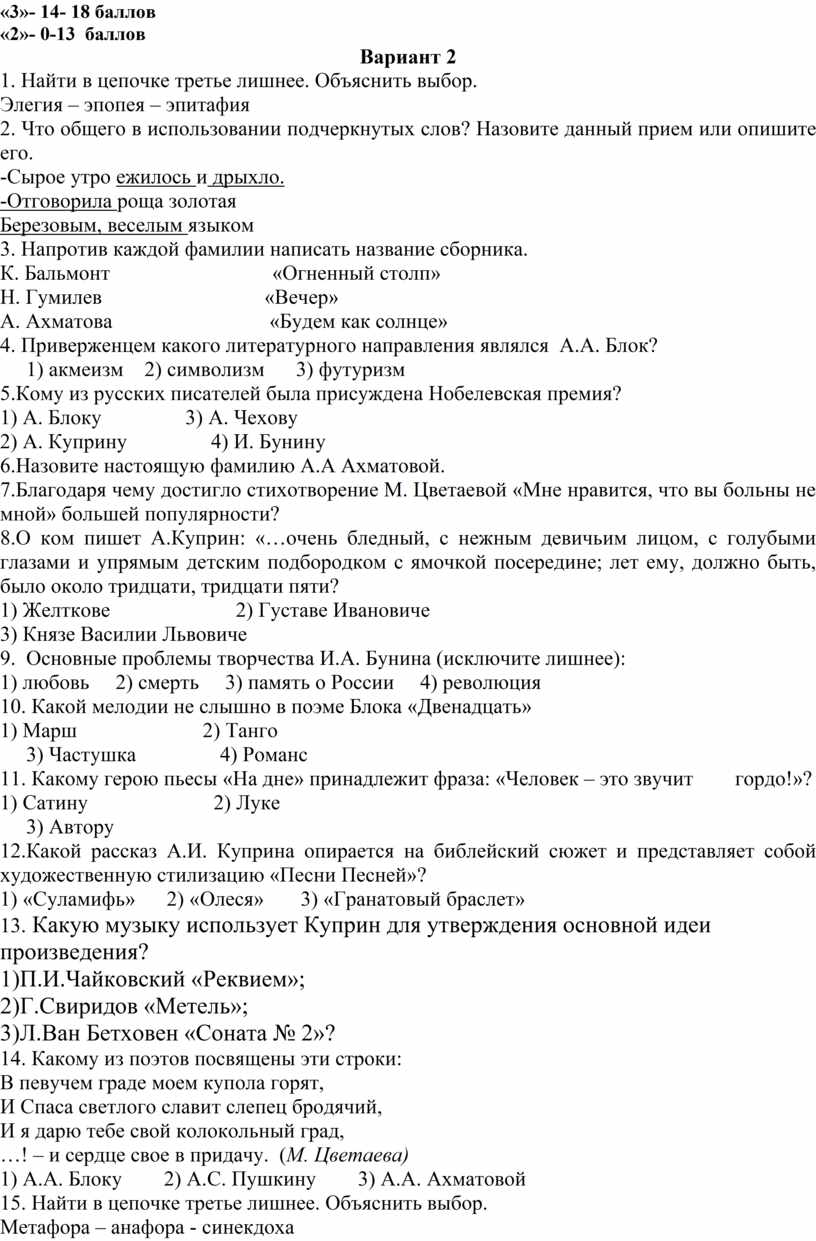 Тест по литературе за 1 полугодие. Контрольная работа по литературе за 1 полугодие. Контрольная по литературе за 1 семестр. Тест по литературе за 2 полугодие за 5 класс по литературе. Контрольный тестирование за 1 четверть по литературе.