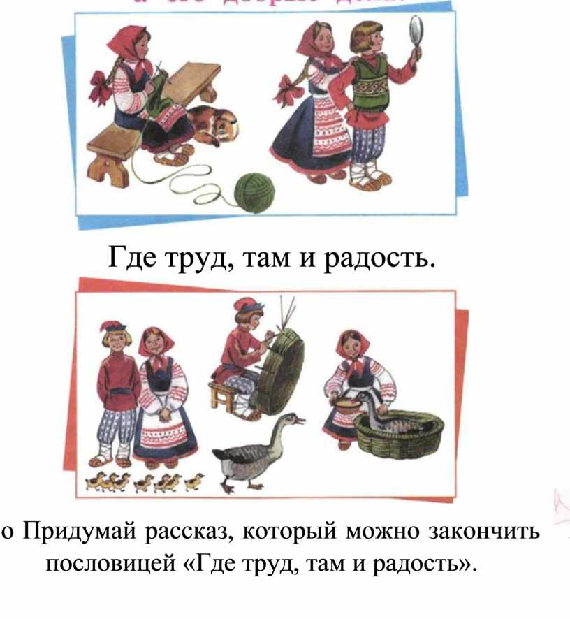 Расскажите откуда