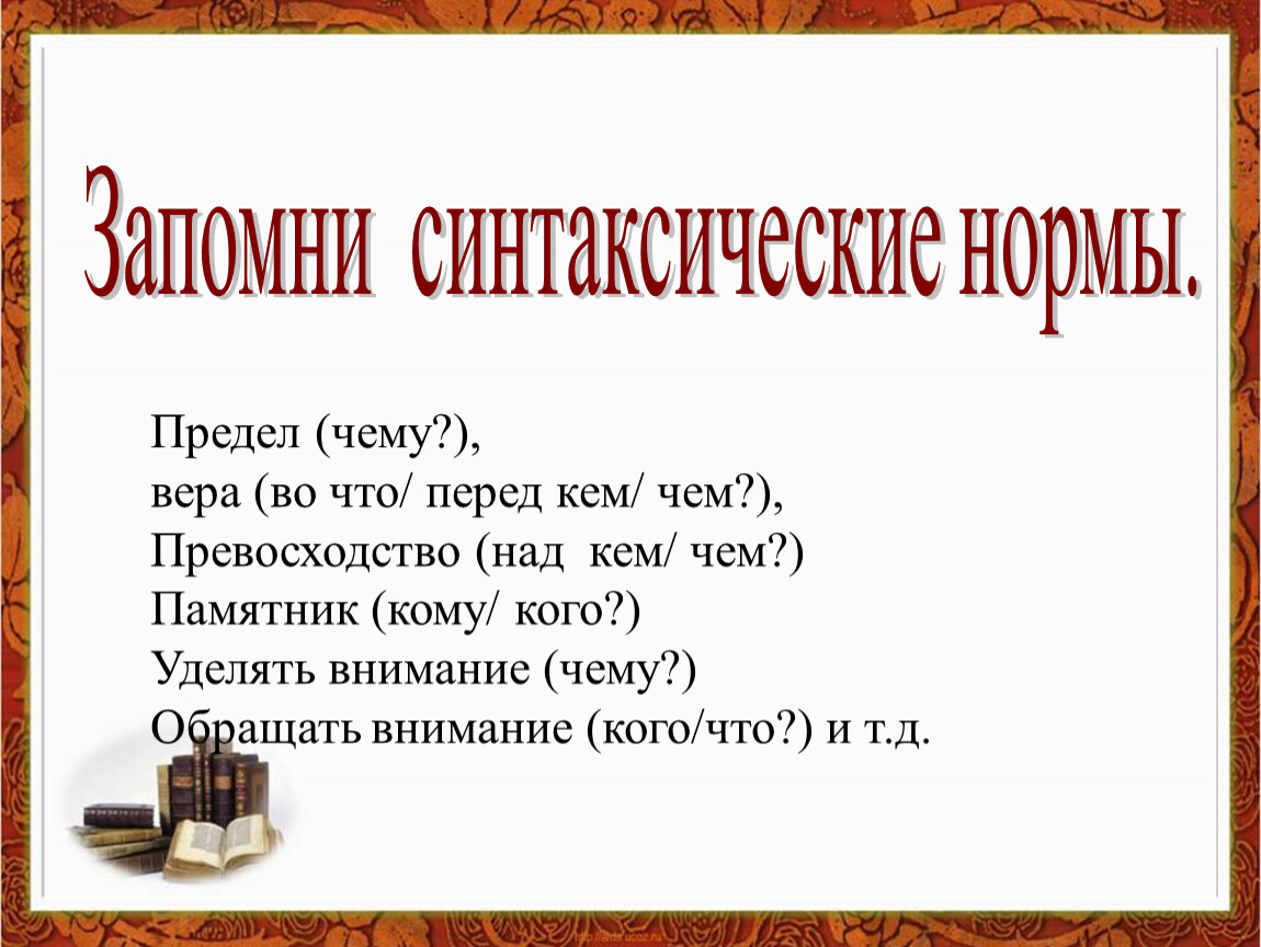 Кому над. Превосходство перед чем или над чем. Превосходство над чем пример. Превосходство словосочетание. Превосходство над кем.