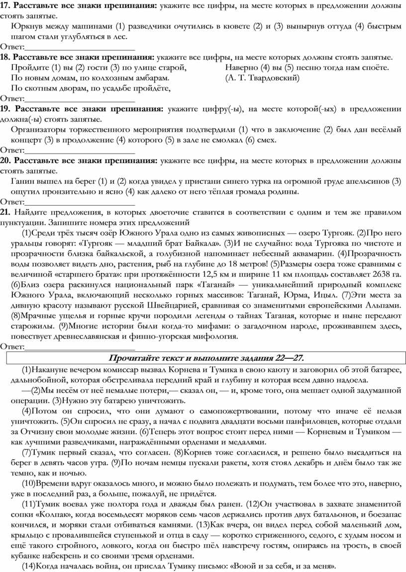 Укажите все цифры на месте которых пишется н на картине вермеера уличка мостовая