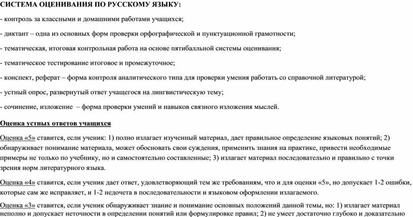 В каком предложении нужно поставить только одну запятую на стол постелена