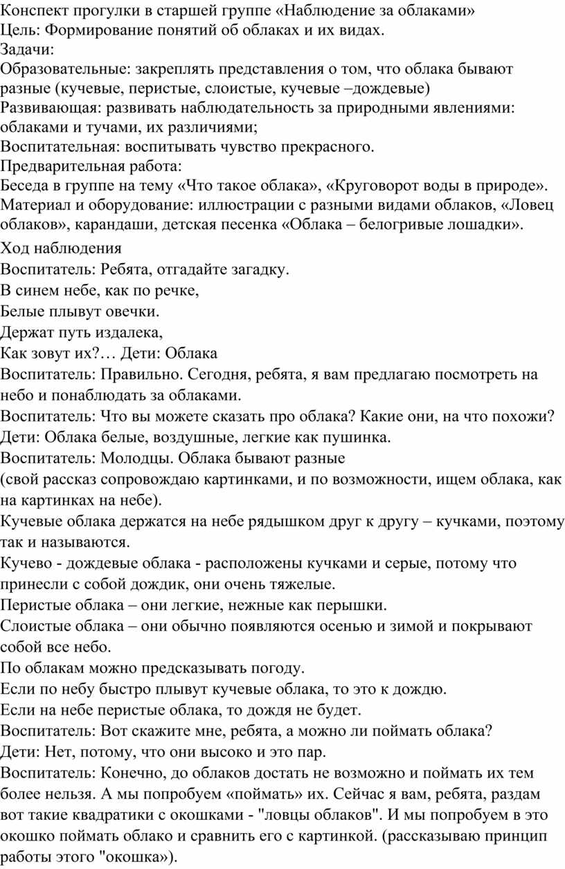 День наблюдения за облаками 19 июня картинки