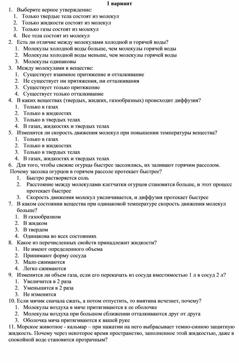 Выберите верное утверждение какие свойства есть у файла