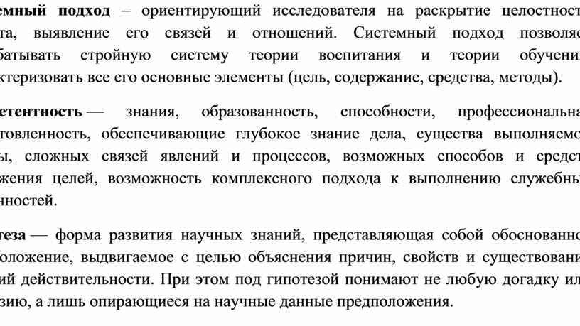 Презентация пм 03 классное руководство