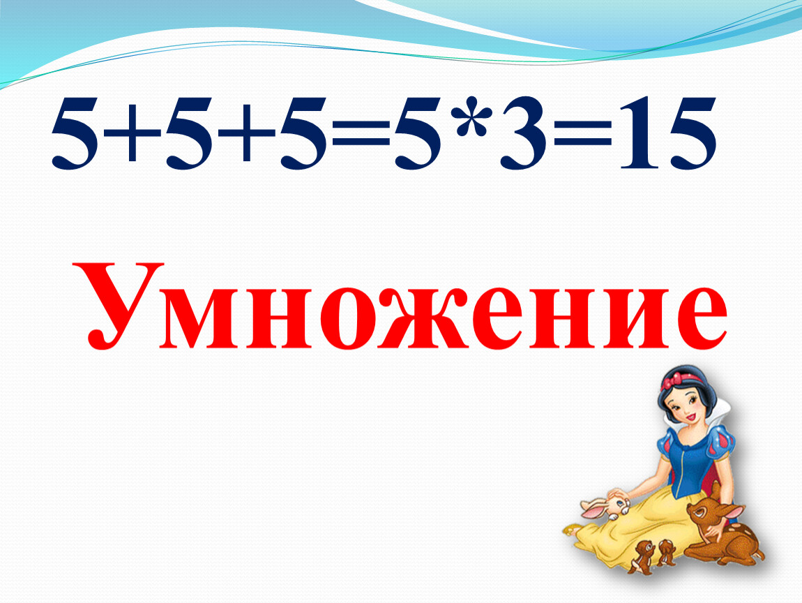 5 умножить на 17 15