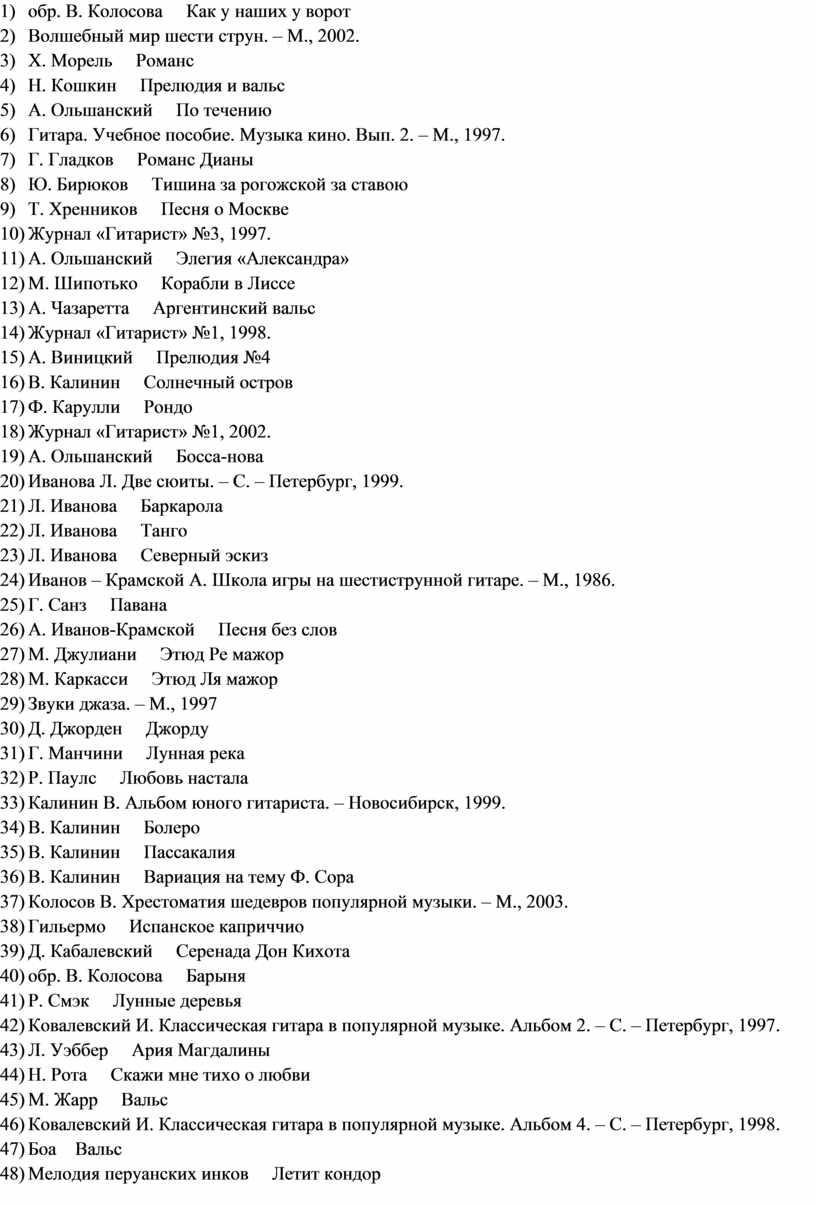 В. Колосова Как у наших у ворот 2)