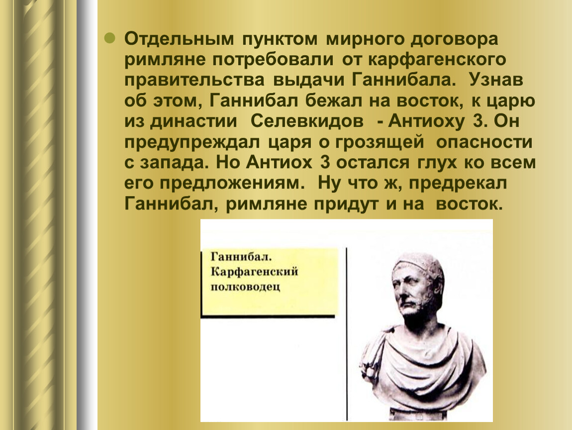 Презентация история 5 класс рим завоеватель средиземноморья