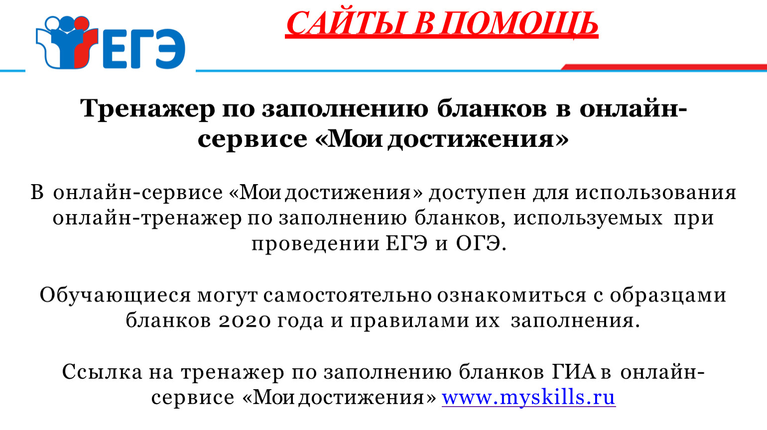 Приказы минпросвещения 2022. Договор организатор ГИА 2022.