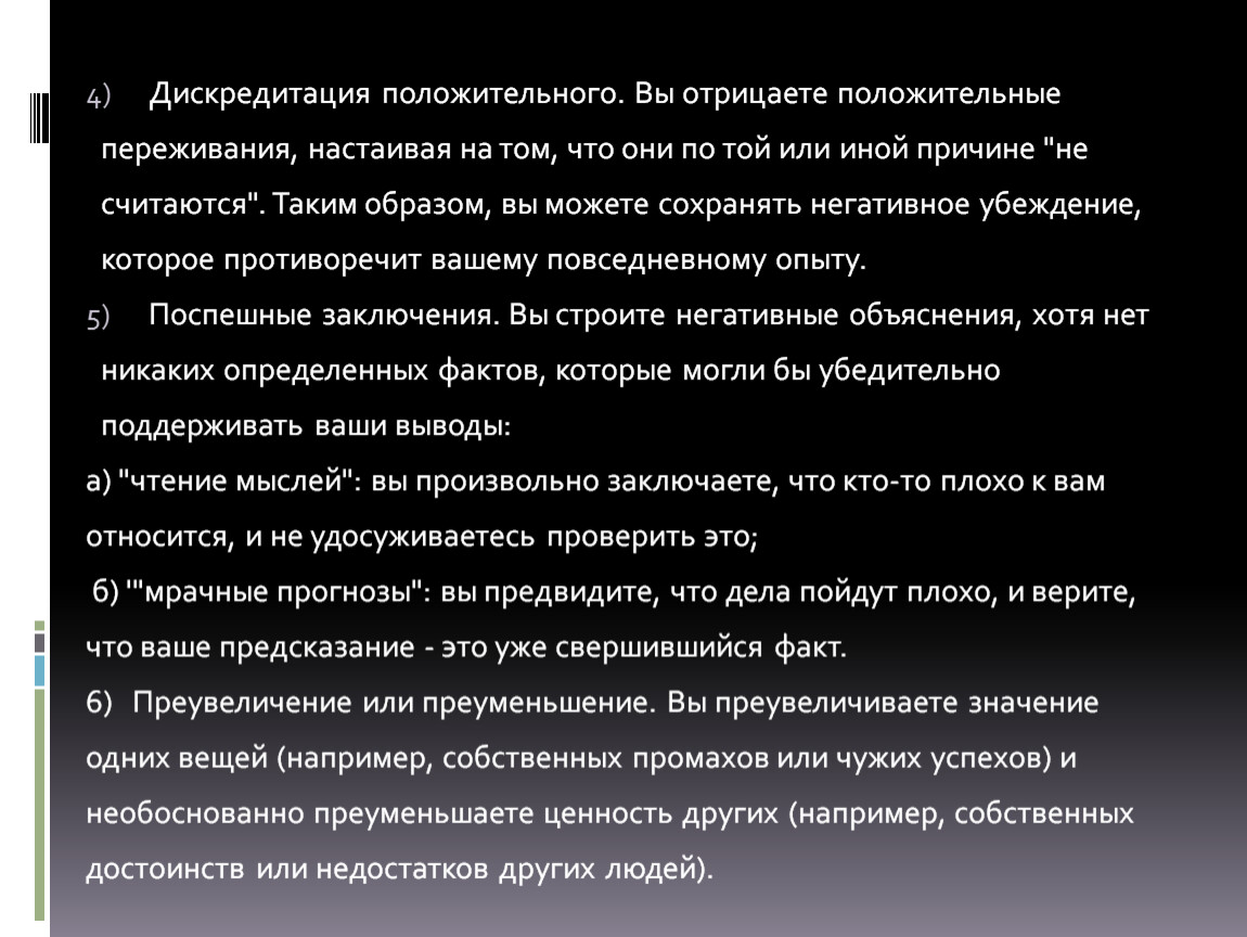 Дискредитация это. Дискредитация. Дискредитация это простыми. Дискредитация человека. Дискредитация власти.