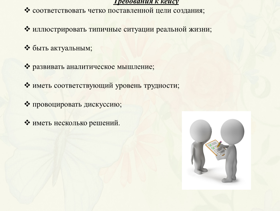 Иметь соответствующий. Четко поставленная задача. Четко поставленная цель. Понятность и четкость поставленных задач. Чётко поставленными. Задачи.