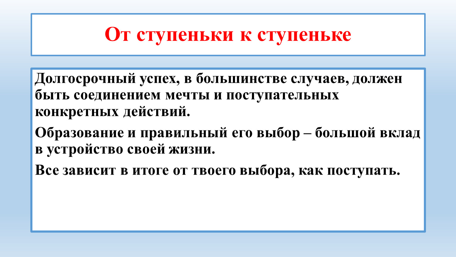 Человек в обществе: Труд как социальная лестница. Обществознание 7 класс