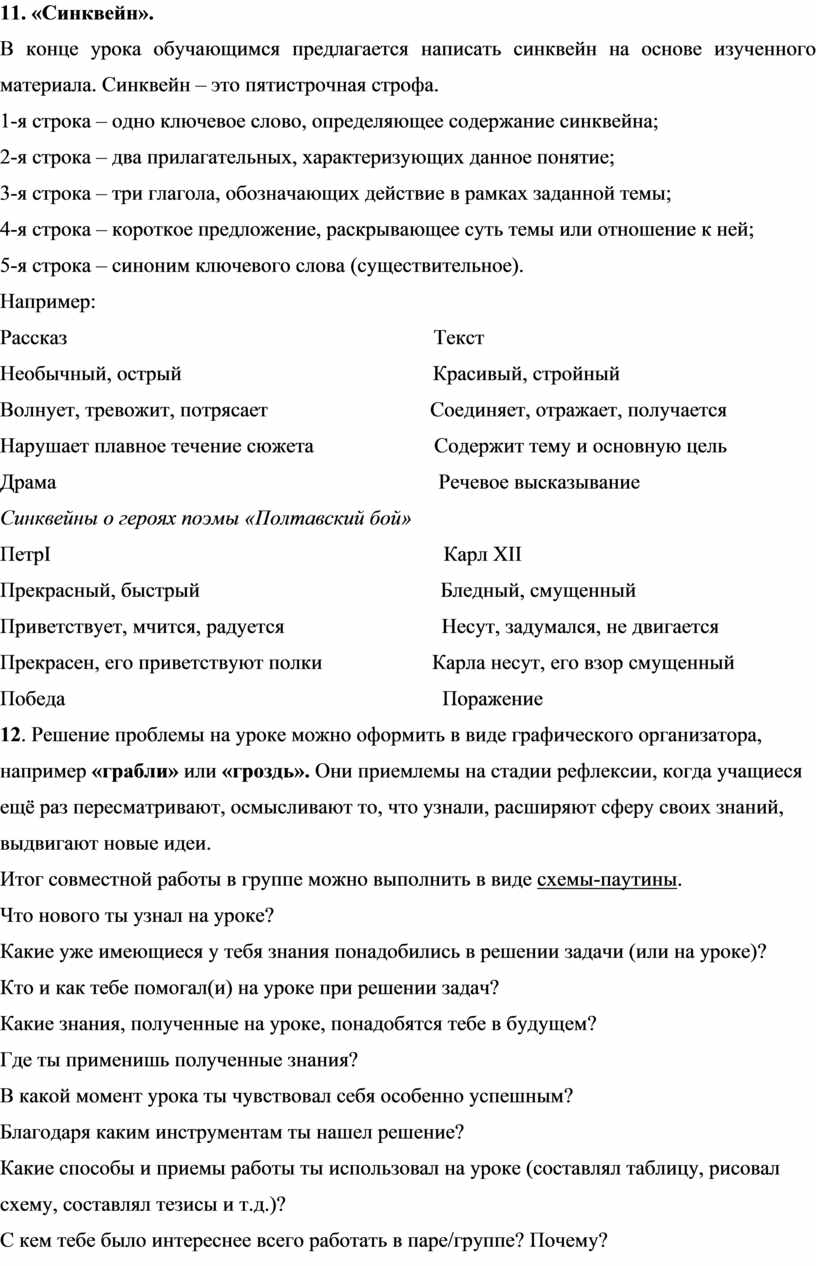 Дипломная работа: Работа с антонимами на уроках русского языка и чтения в начальной школе