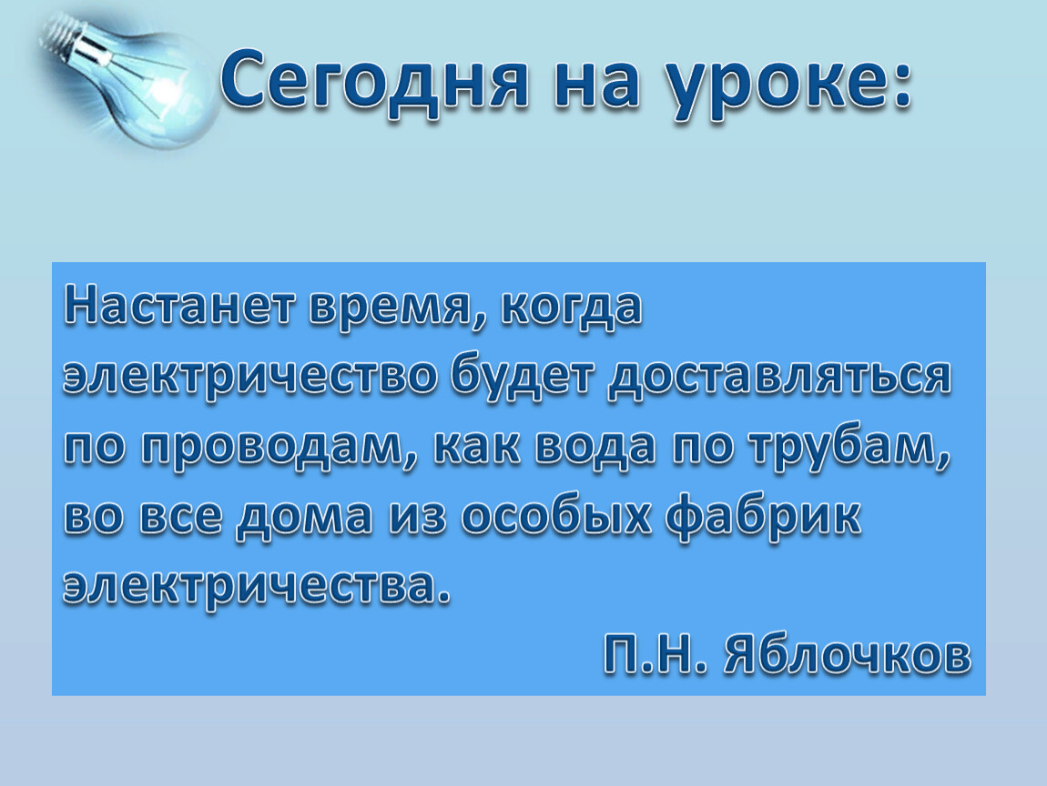 Презентация к уроку физики 8 класс на тему 