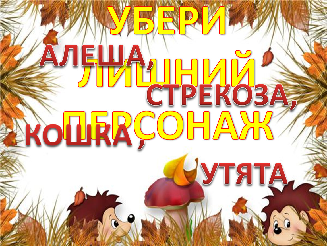 Обобщение по разделу о братьях наших меньших 2 класс школа россии презентация