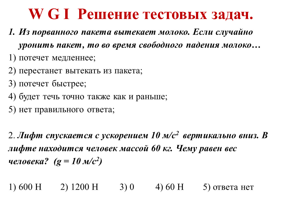 Реши тест задания. Тестовое задание для Аналитика. Тестовое задание для бизнес-Аналитика. Тестовые задания для аналитиков. Рычаг тестовые задания.