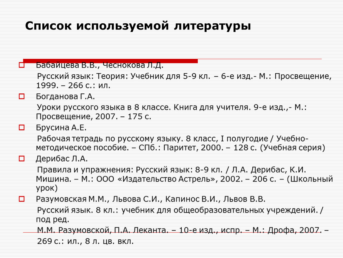 Экономическая теория список литературы 2023