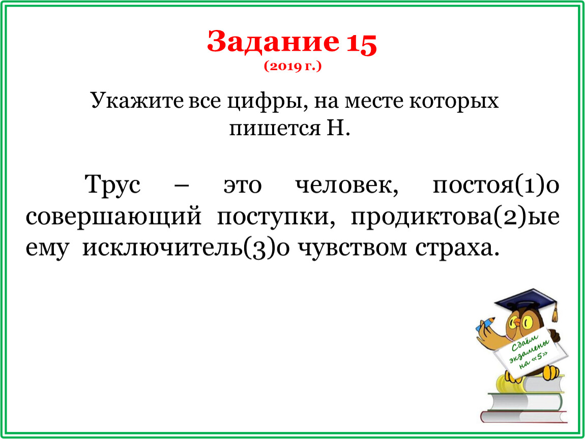 Основное действие картины разворачивается на втором егэ