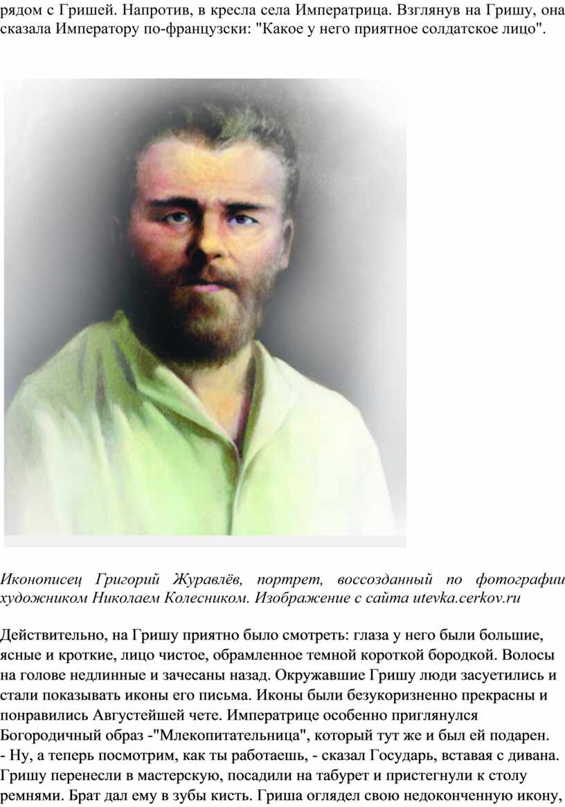 Художник журавлев григорий картины