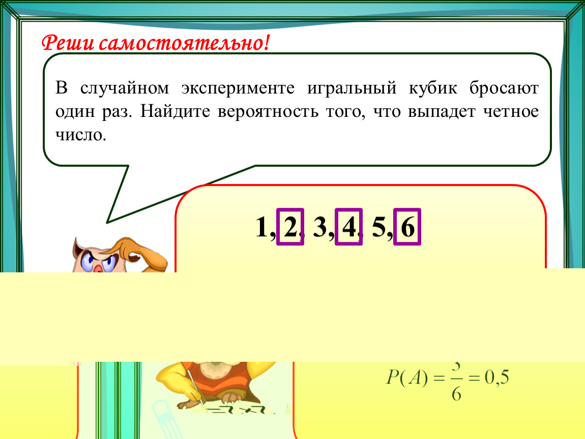 Игральную кость бросают дважды нарисуйте в тетради таблицу элементарных событий этого эксперимента