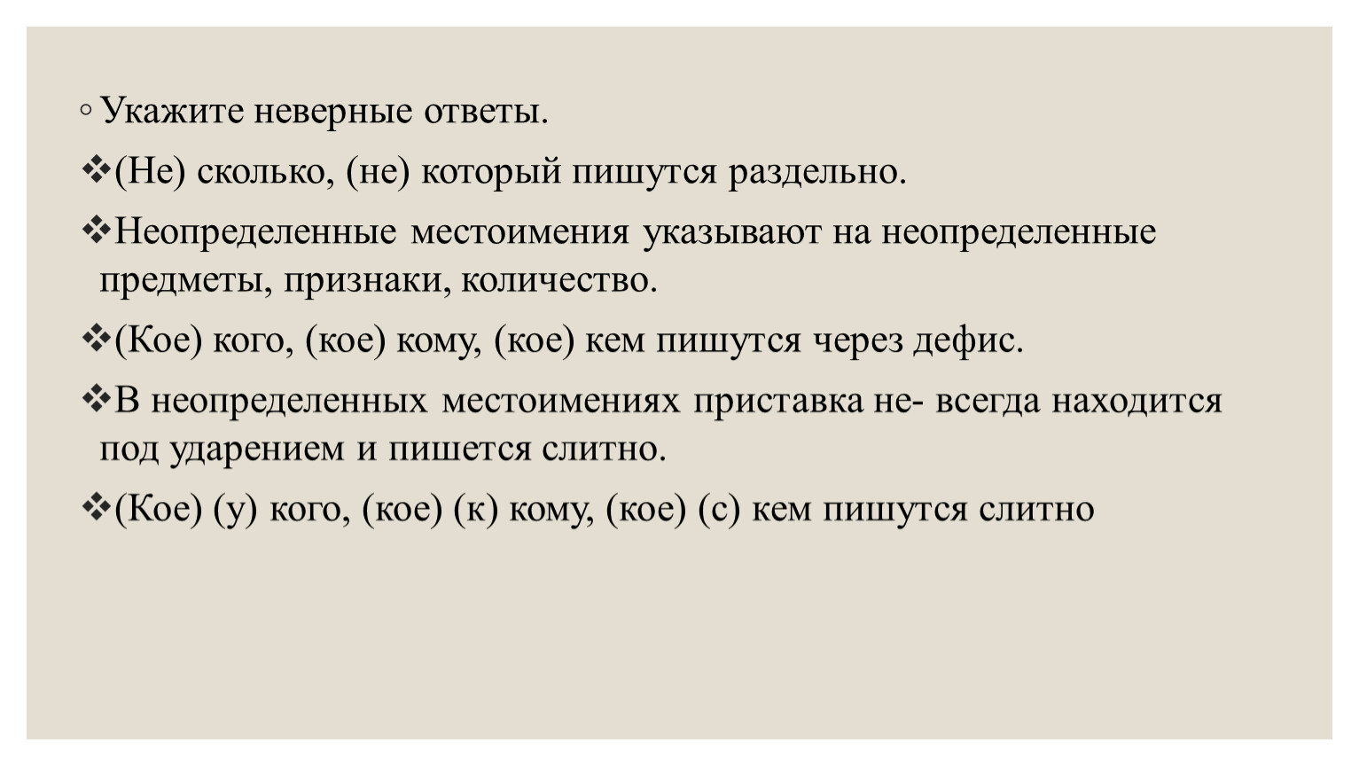 Урок по русскому языку в 6 классе 