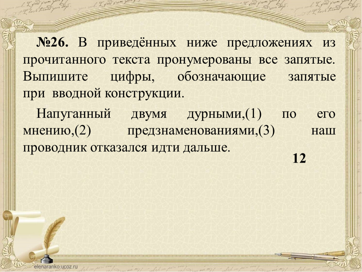 Пункция в простом осложнённом предложении Подготовка к ЕГЭ (задание 17)