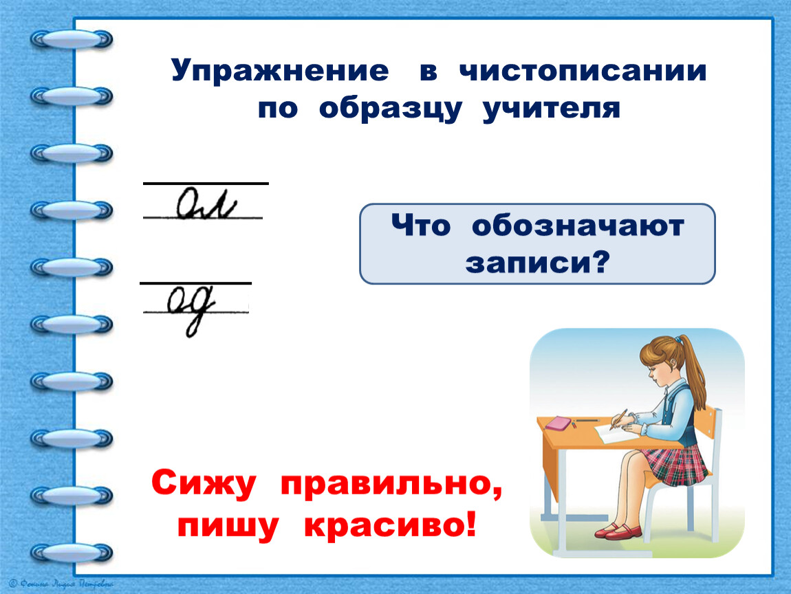 Какие бывают слоги 2 класс школа россии презентация