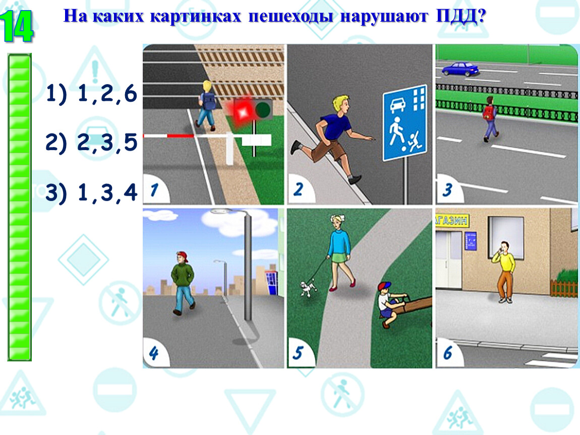 Презентация безопасное колесо по пдд